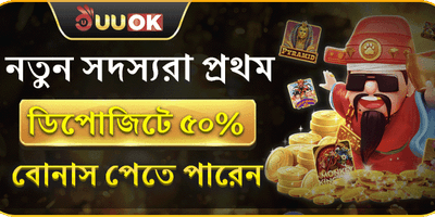 মেগা ডিপোজিট অফার promotion banner
