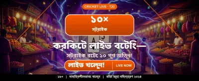 আজই যোগ দিন এবং জিতুন banner image